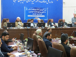 کلیپ دوره آموزشی امناء موقوفات استان